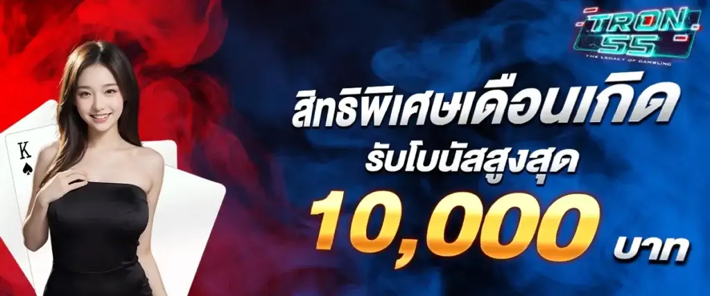 promotion 4