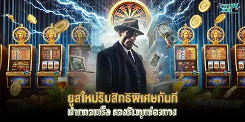 New users receive special privileges immediately
