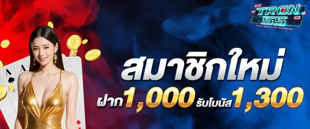 promotion 2