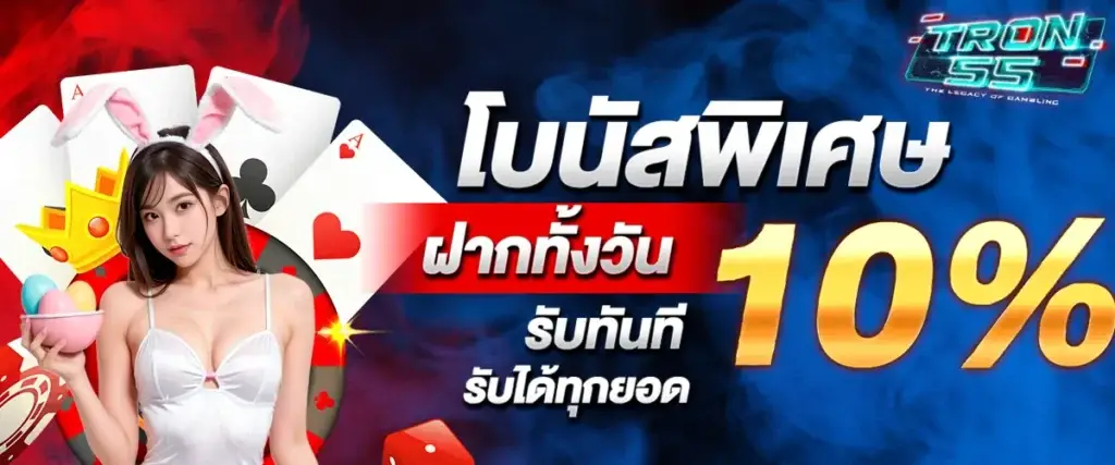 promotion 5