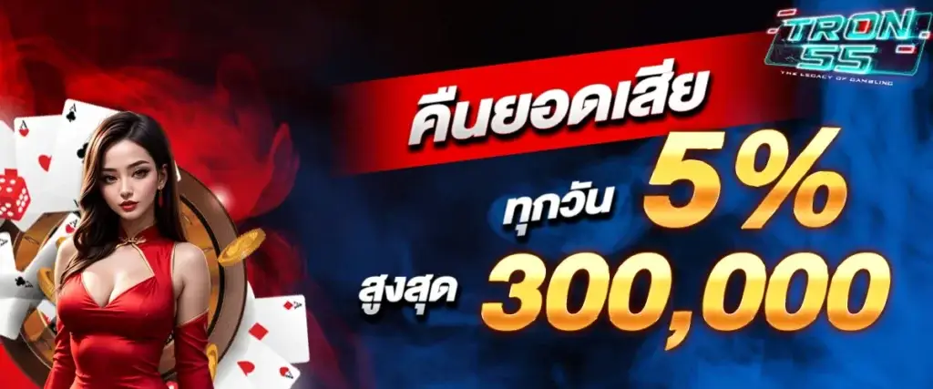 promotion 3